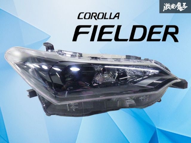 【ストア出品】トヨタ純正 カローラフィールダー ヘッドライト NZE161 160系 後期 LED ヘッドランプ 右 右側 運転席側 KOITO 12-657