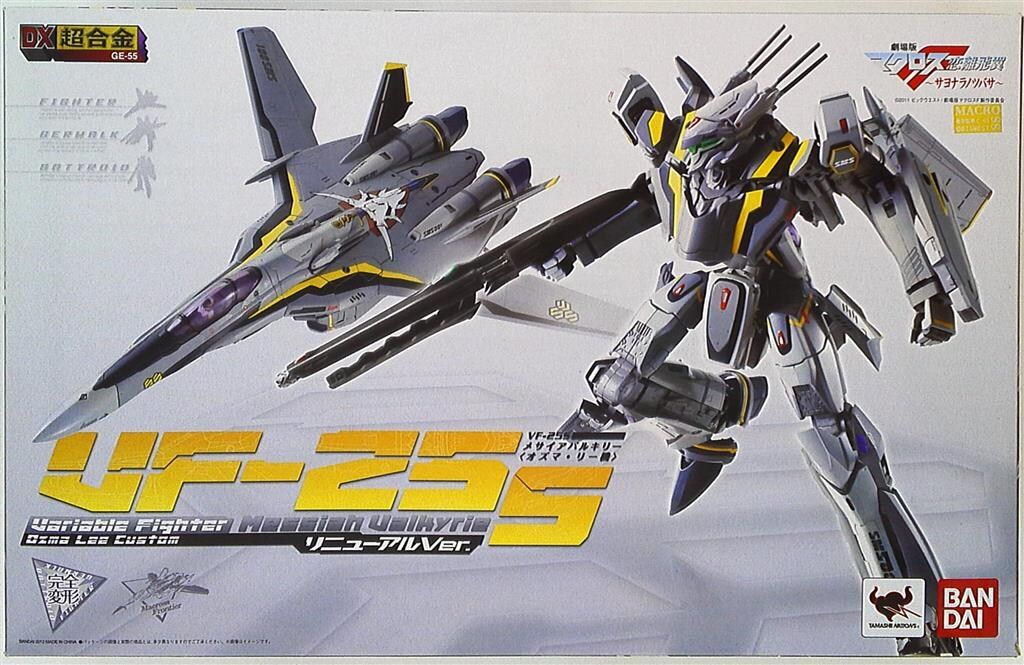 バンダイ DX超合金 メサイア オズマ機 リニューアルver GE55