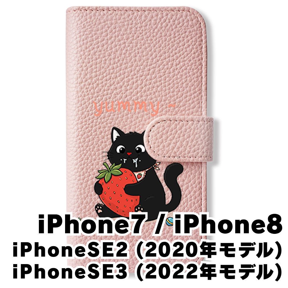 新品未使用】 iphone7/iPhone8/iPhone SE2 手帳型スマホ ケース カバー