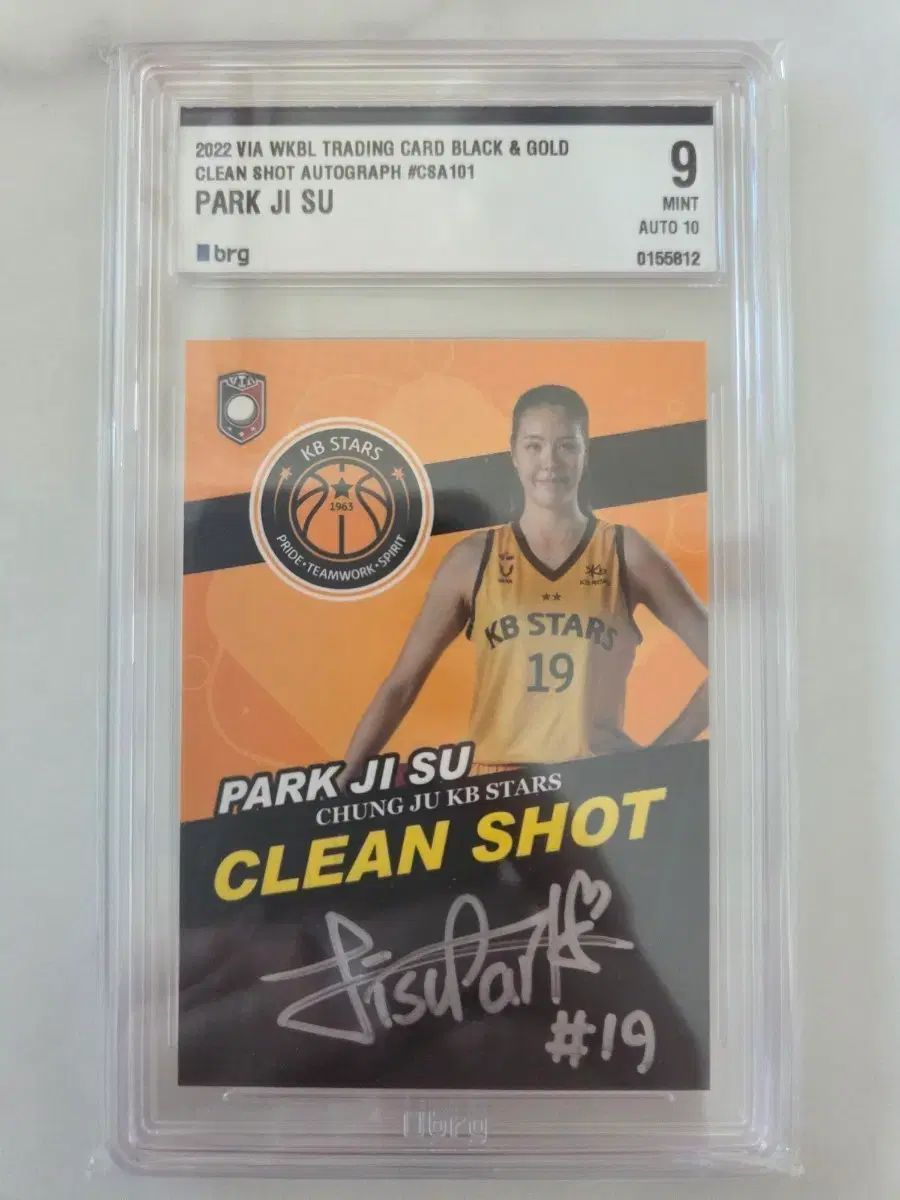 WKBL レディースバスケット パク・ジス 10 限定 サイン入り サイン 等級カード