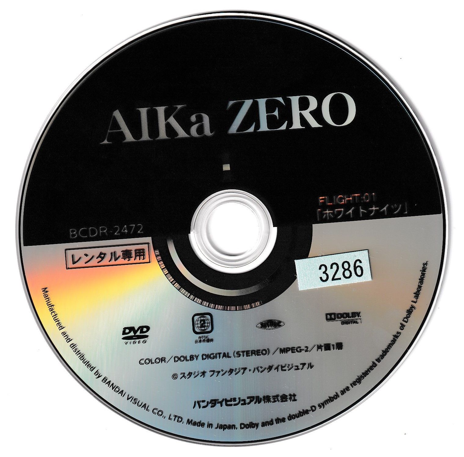 KD 10871 AIKa ZERO VOL.1 中古DVD - メルカリ