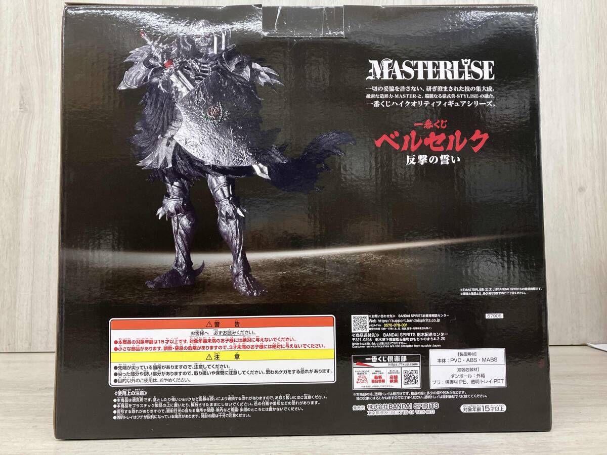 B賞 髑髏の騎士 MASTERLISE 一番くじ ベルセルク 反撃の誓い