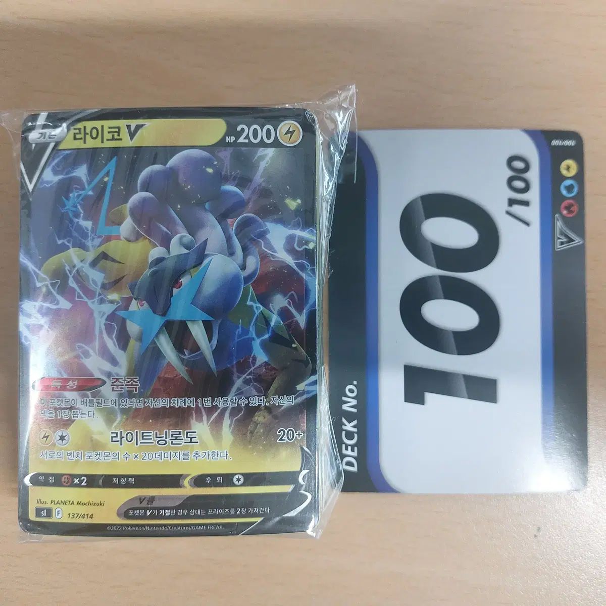 ポケモンカード ソード・シールド 100デッキ スタートデッキ 100番 (旧 