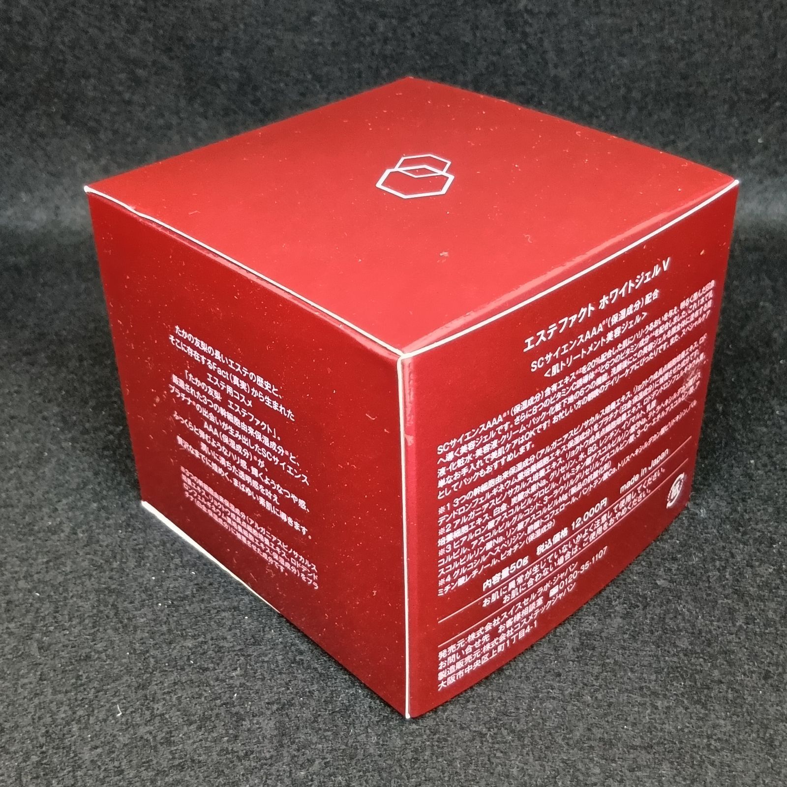 未開封】エステファクト ホワイトジェルV 50g - メルカリ