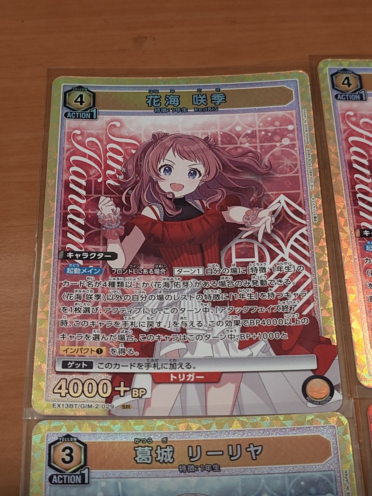 ユニオンアリーナ 学園アイドルマスター SR9枚セット 花海咲季/葛城