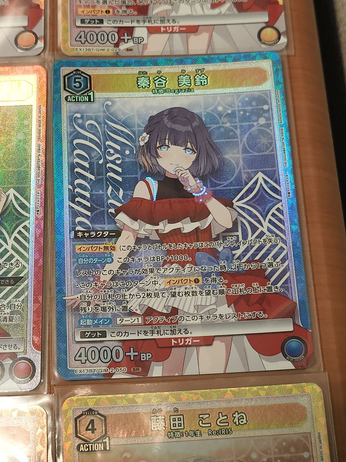 ユニオンアリーナ 学園アイドルマスター SR9枚セット 花海咲季/葛城