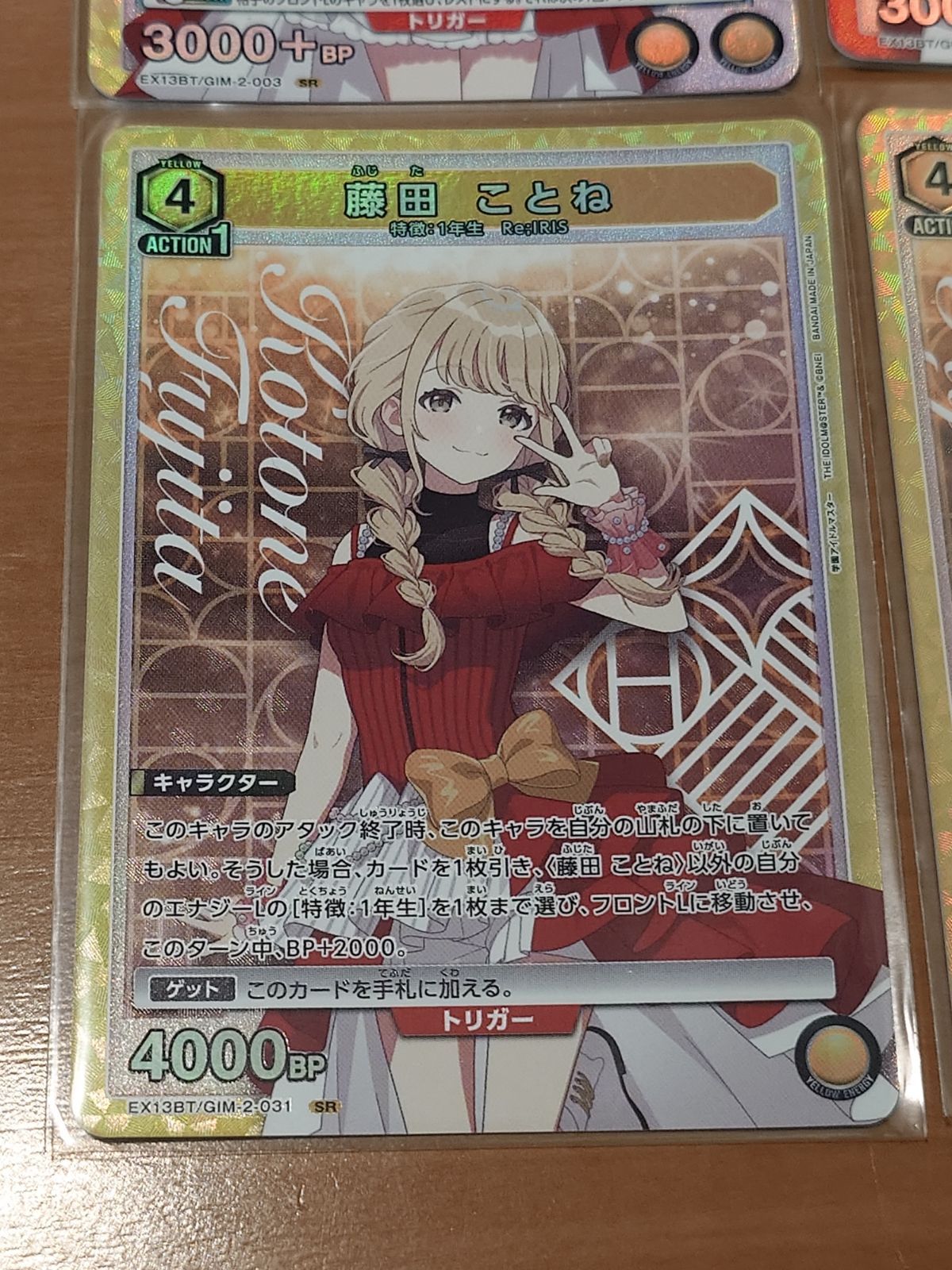 ユニオンアリーナ 学園アイドルマスター SR9枚セット 花海咲季/葛城