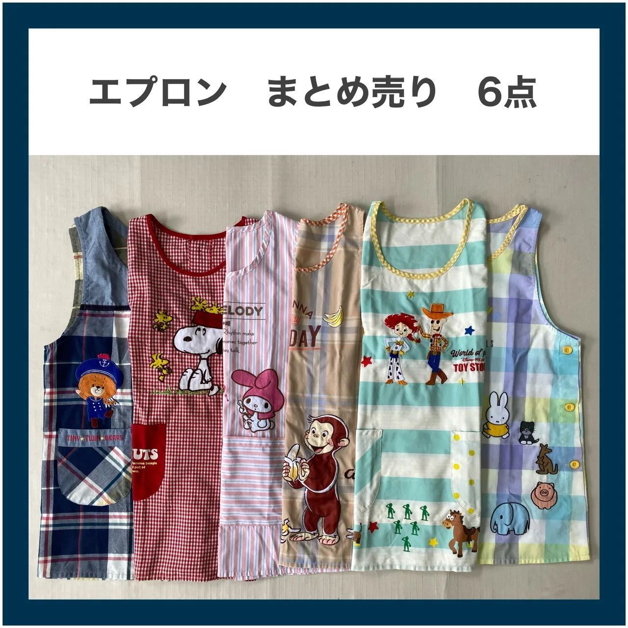 エプロン キャラクターエプロン まとめ売り 6点 ルルロロ スヌーピー 