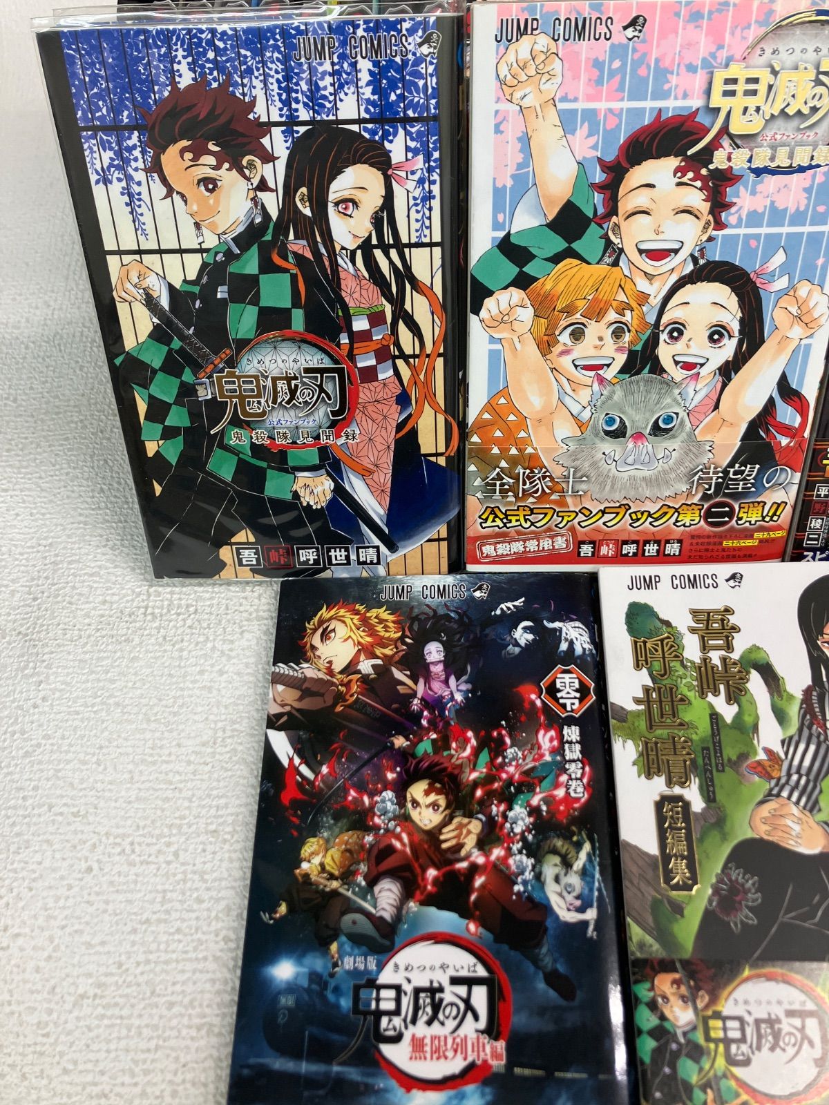 ☆②鬼滅の刃 1～23巻 全巻＋関連本5冊 全巻コミックセット《HV12H