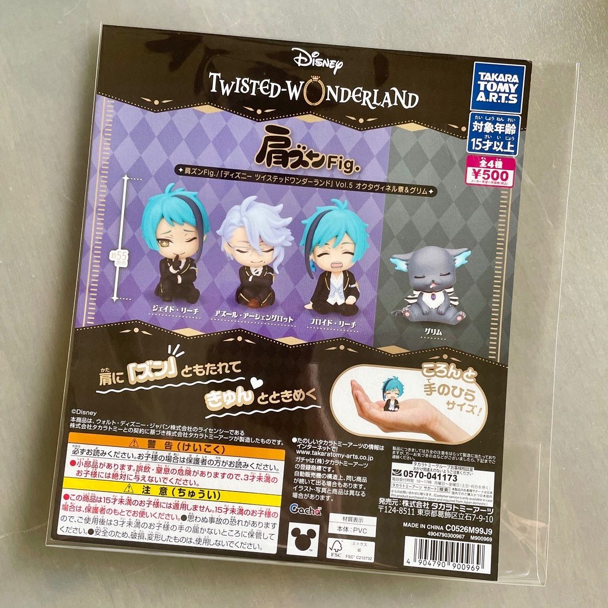 肩ズンFig. 『ディズニー ツイステッドワンダーランド』Vol.5 オクタ