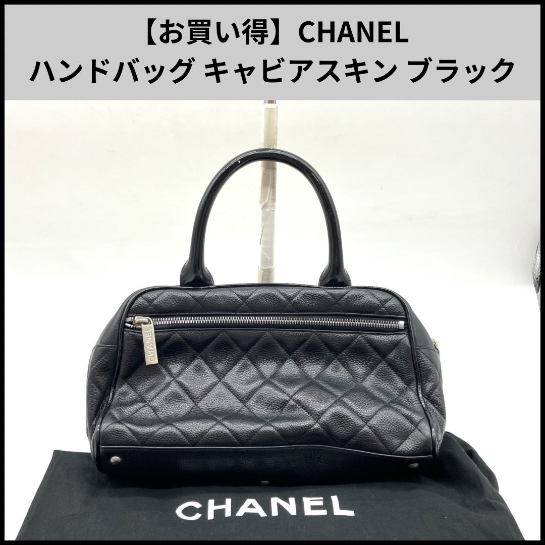 HDN544【お買い得】CHANEL ハンドバッグ キャビアスキン ブラック