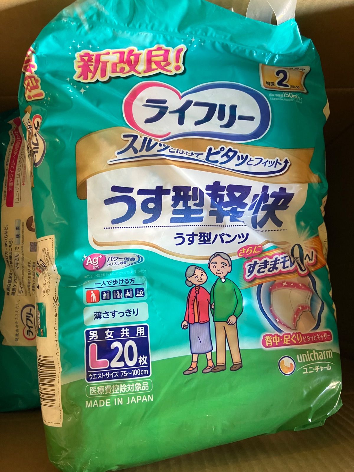 ライフリー 薄型軽快ぱんつLサイズ　9パック