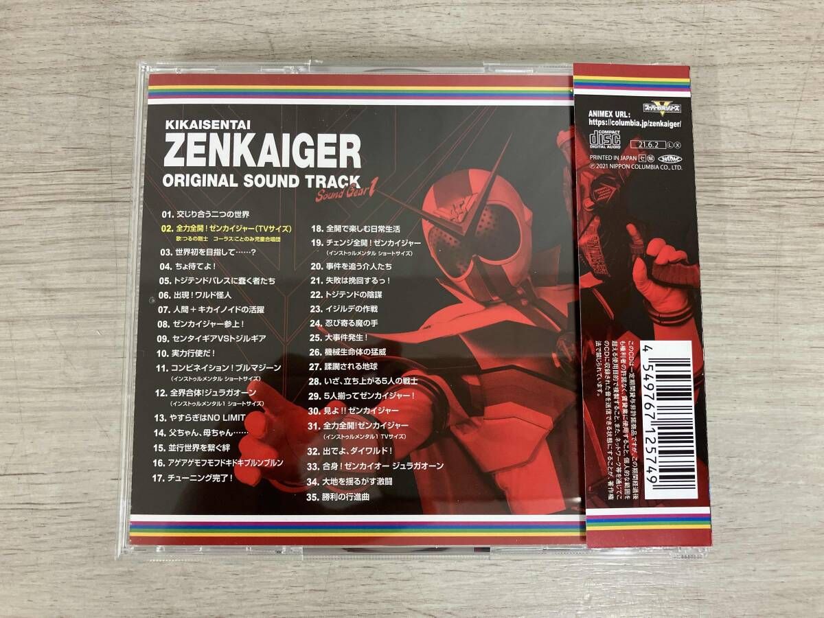 渡辺宙明/大石憲一郎(音楽) CD 機界戦隊ゼンカイジャｰ オリジナル
