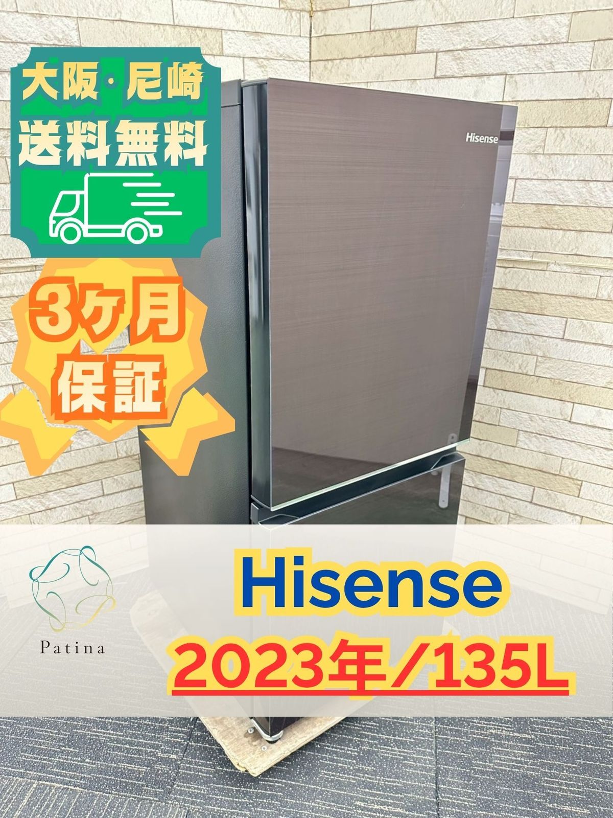 ★送料設置費込み★2023年製 ハイセンス 135L冷凍冷蔵庫 ☆送料設置費込み☆2023年製 ハイセンス 135L冷凍冷蔵庫 【公式通販】