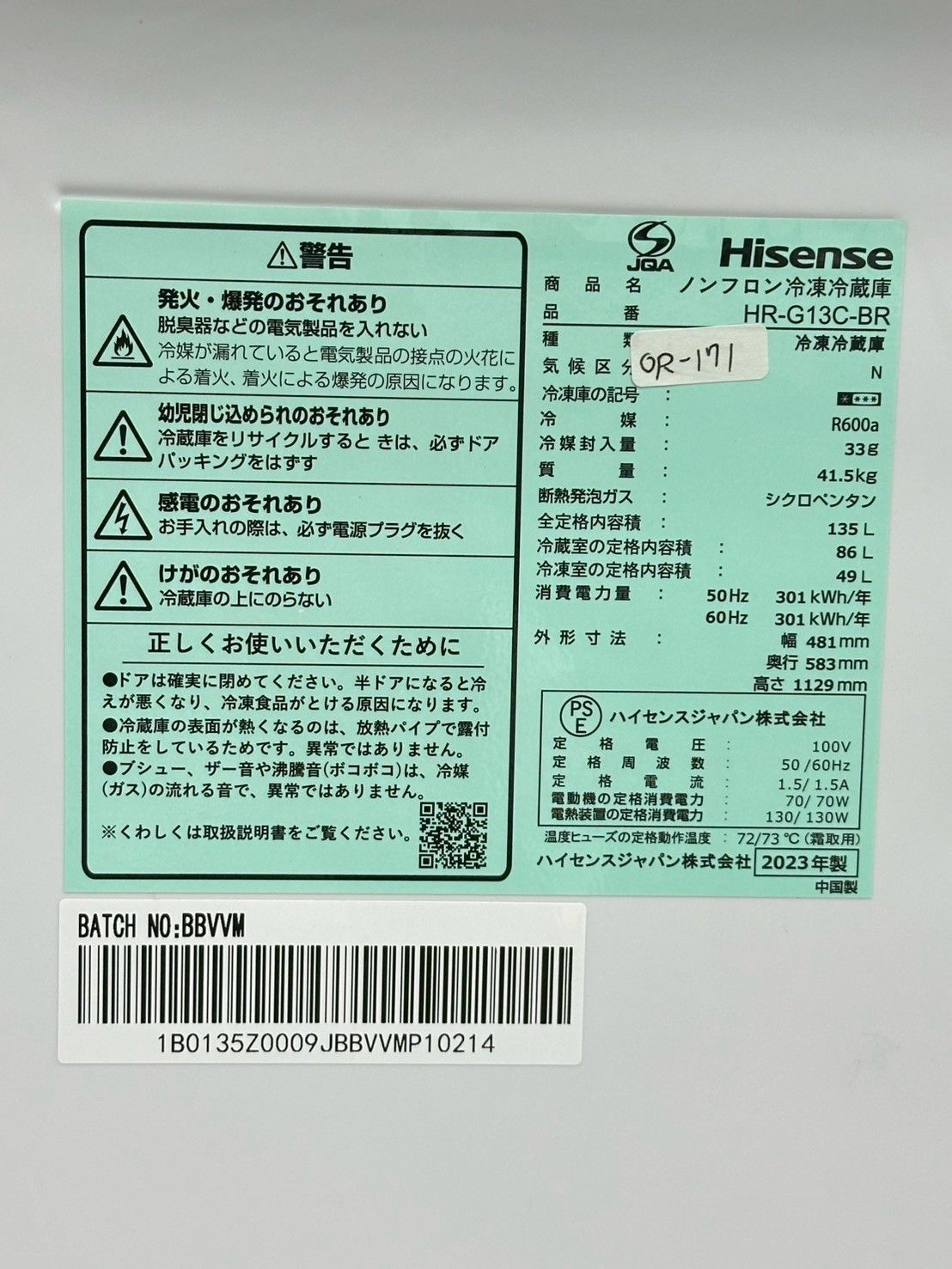 大阪・尼崎配送設置無料☆3か月保障付き☆冷蔵庫☆ハイセンス☆2ドア