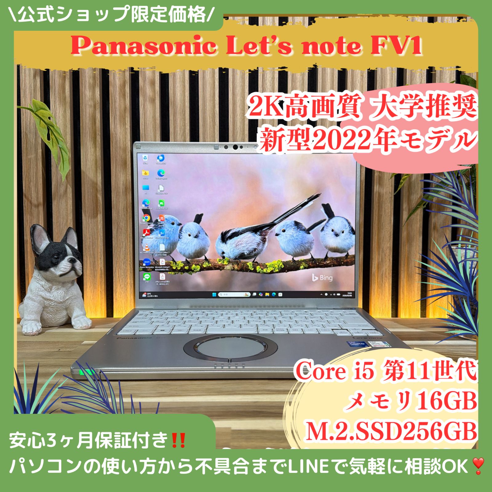 \ 公式ショップ限定価格❣️/ 超軽量《新型2022年モデル》2K高画質液晶【Let's note FV1】メモリ16GB SSD256GB ノートパソコン 安心サポート＆3ヶ月保証付き