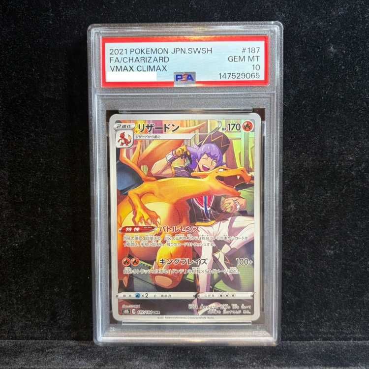 【PSA10 最高評価】リザードン CHR 187/184 PSA10】リザードン CHR 187/184 1枚 - メルカリ
