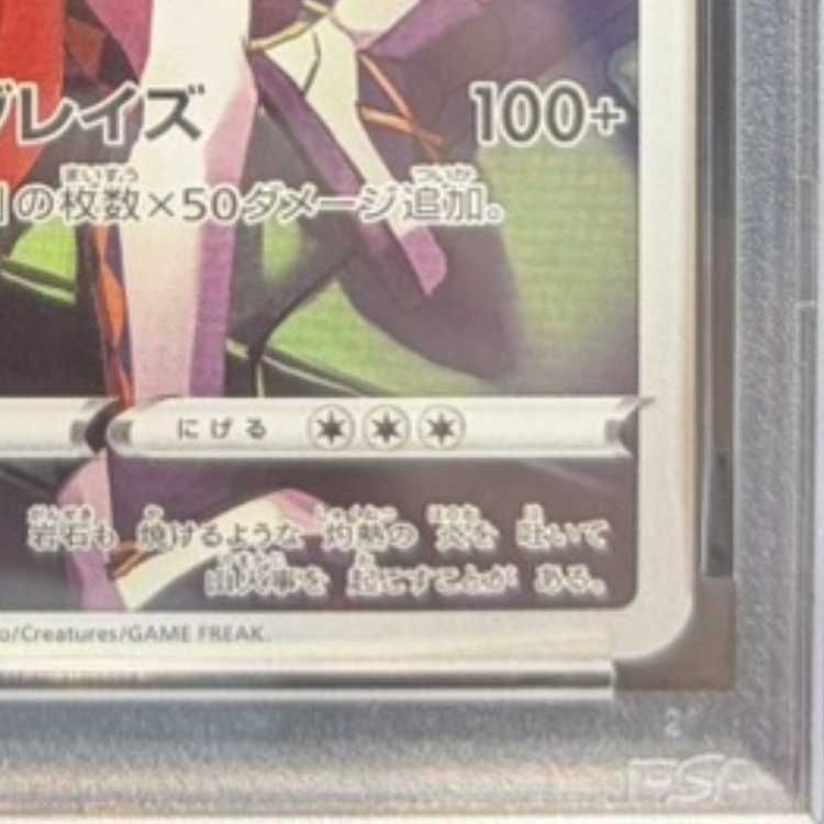 PSA10】リザードン CHR 187/184 1枚 - メルカリ