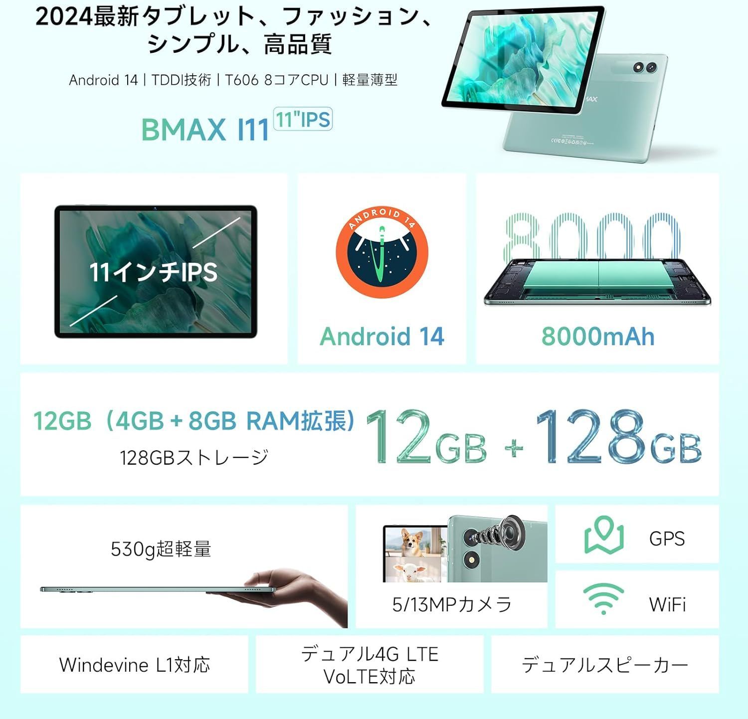 ✨新品✨BMAX I11 11インチ Android14タブレット - メルカリ