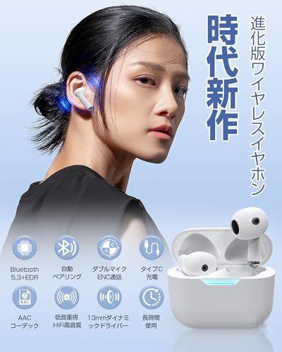 【進歩究極モデル】ワイヤレスイヤホン bluetooth イヤホン ワイヤレス イヤフォン hi-fi音質 & 重低音 片耳 蓋を開け自動接続 EDR ダブルマイクENC CVC8.0通話ノイズキャンセリハンズフリー通話 AAC/SBCコーデック 無線 インナ