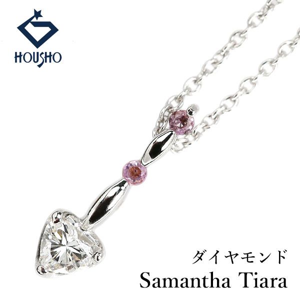 サマンサティアラ ダイヤモンド ネックレス ピンクサファイア K18ホワイトゴールド Samantha Tiara ハートシェイプカット 変形カット ファンシーカット 華奢 中古 宝正 907052