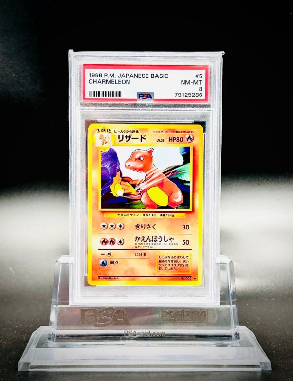 【PSA8 NM-MT】リザード #5 旧裏 1996 ポケモンカード