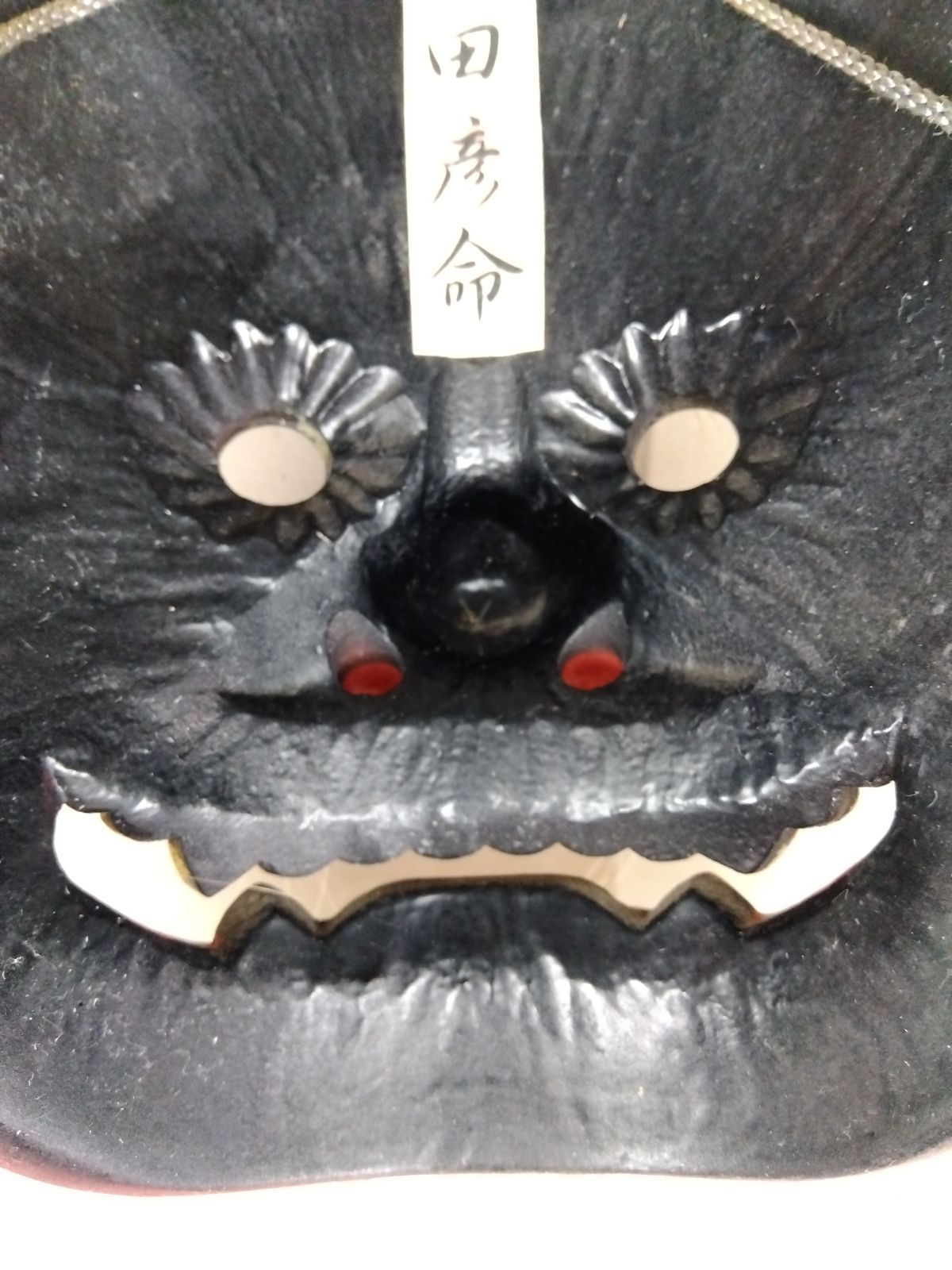 縁起物】猿田彦命 神楽面 お面 伝統工芸 厄除け 魔除け みちひらきの神