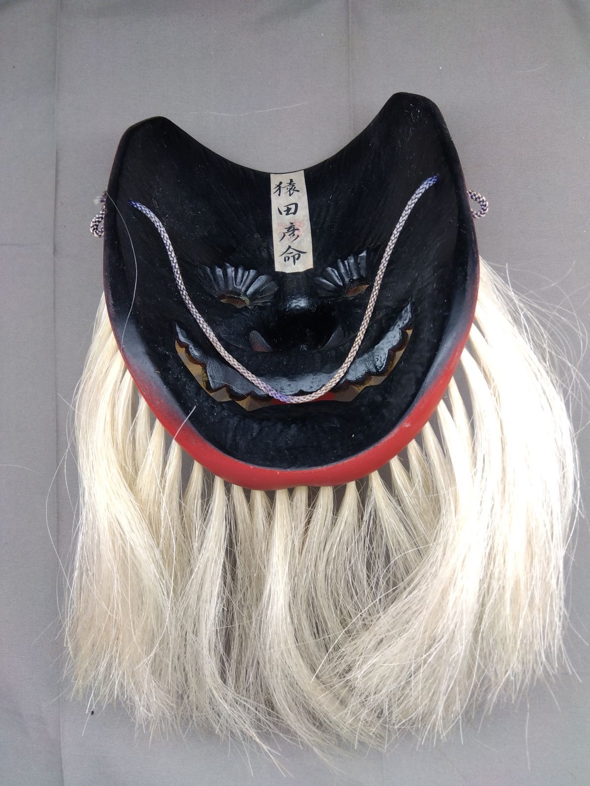 縁起物】猿田彦命 神楽面 お面 伝統工芸 厄除け 魔除け みちひらきの神