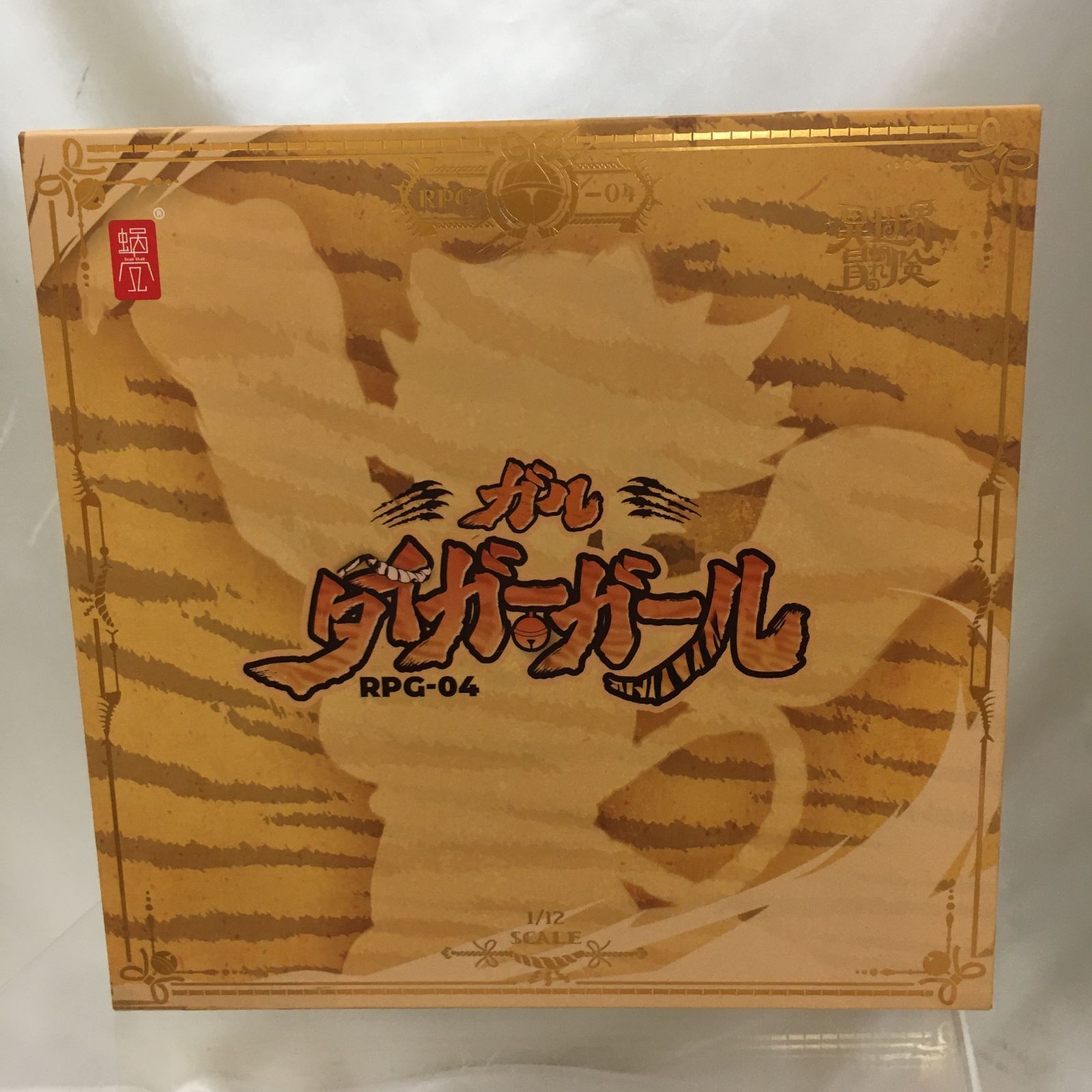 [三沢店41-4-0512] 蝸之殼Snail Shell RPG-04 タイガーガール ガル　未開封品