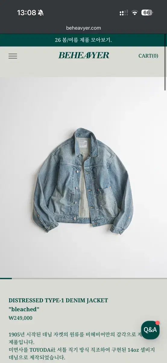 ビヘビーア 26ss デニム ジャケット ブリーチド 4