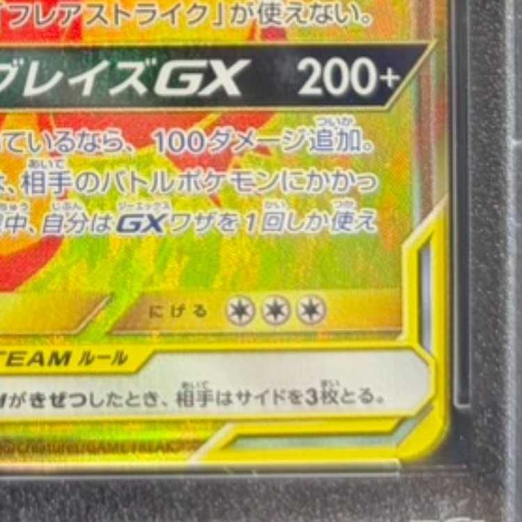 PSA10】レシラム＆リザードンGX UR 220/173 1枚 - メルカリ