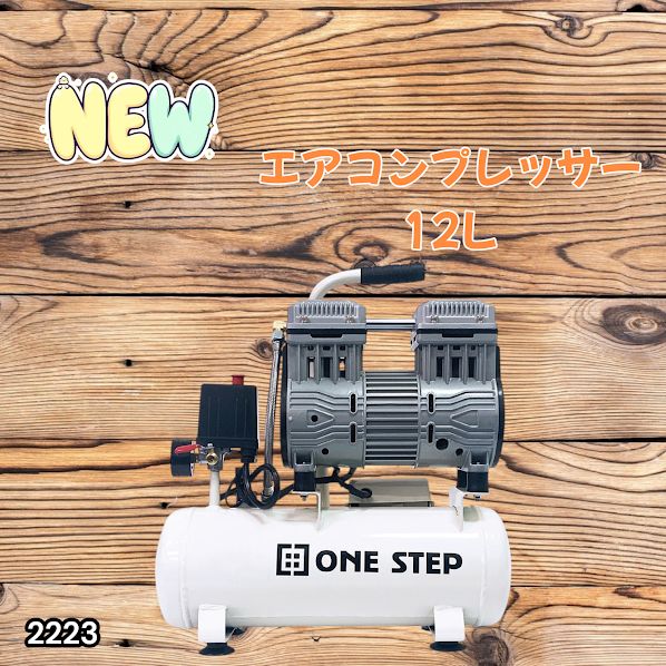 #2223 エアーコンプレッサー 12L ホワイト 100V オイルレス 静音 小型 軽量 圧力計 業務用 車 タイヤ 自転車 空気入れ ※北海道、沖縄本島、沖縄の離島、その他離島へは別途配送料有り