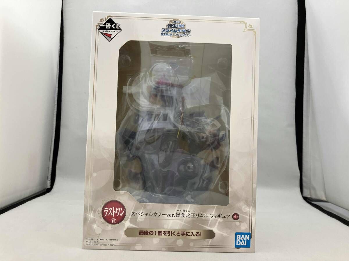 未開封品 ラストワン賞 暴食之王(ベルゼビュｰト) リムル スペシャルカラｰver. 一番くじ 転生したらスライムだった件