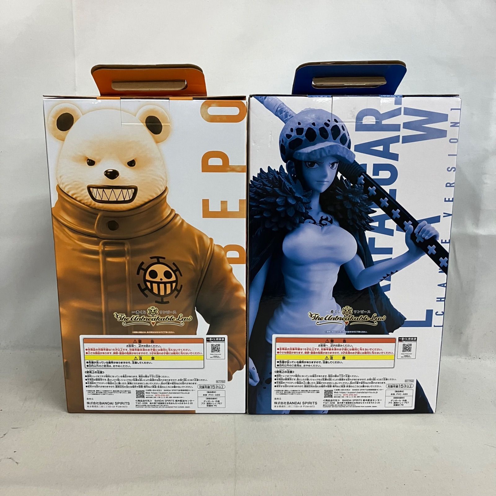 中古 一番くじ ワンピース B賞 ベポ E賞 トラファルガー・ロー 