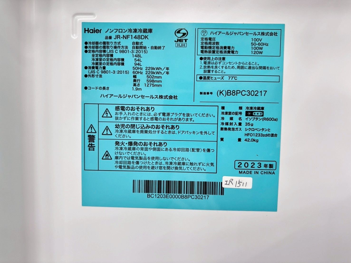 大阪・尼崎配送設置無料☆3か月保障付き☆冷蔵庫☆ハイアール☆2ドア