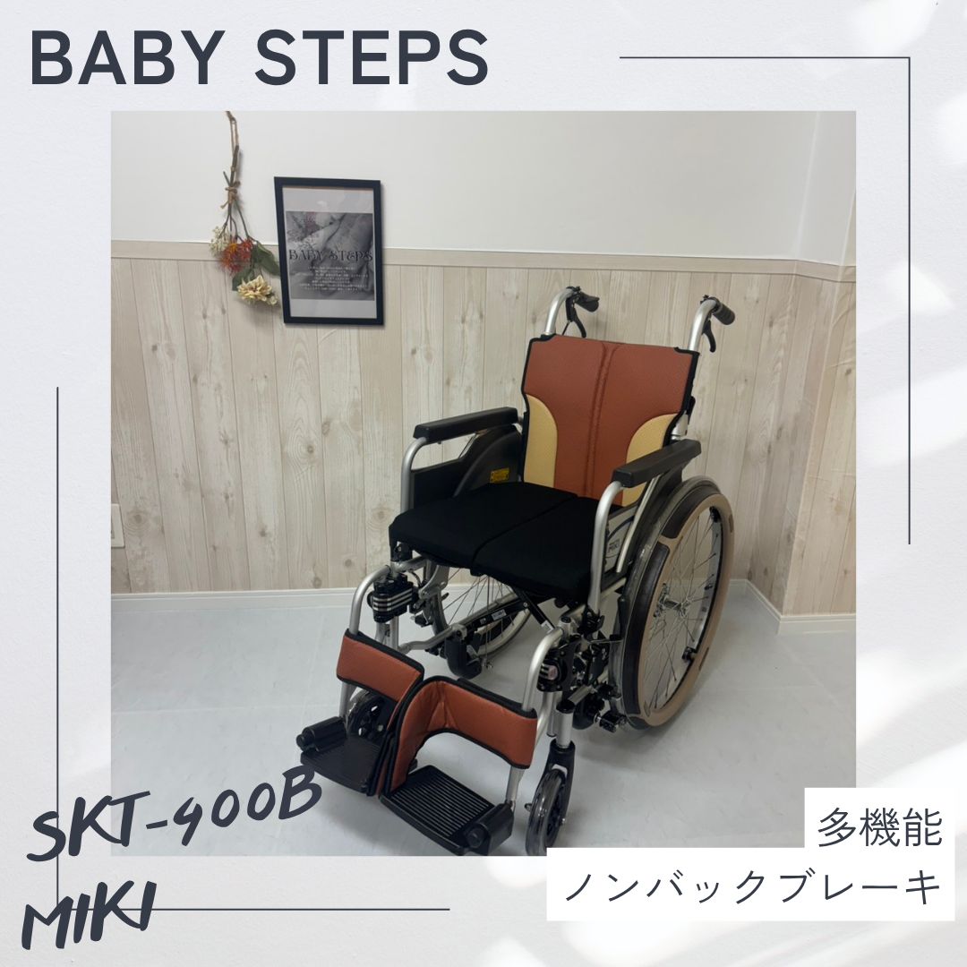 【消毒済 中古 車椅子】SKT-400B Miki 自走車椅子 とまっティシリーズ 車椅子 自走式 車椅子 自動ブレーキ ミキ 中古 介護用品 介護タクシー 業者歓迎