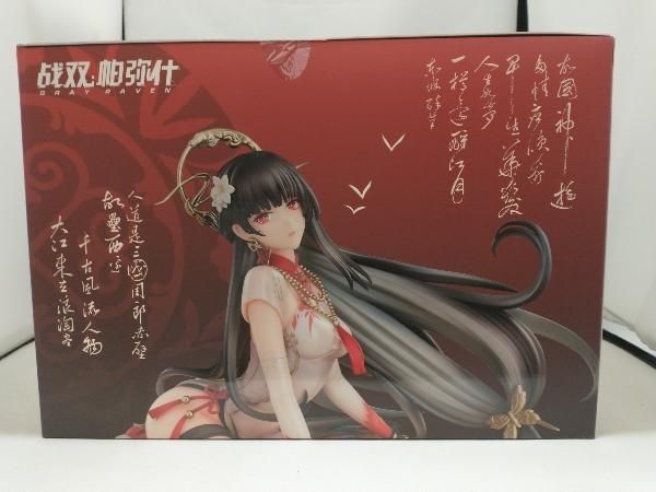 未開封品 ルミナスボックス 曲 春風紅雲 1/7 パニシング:グレイ