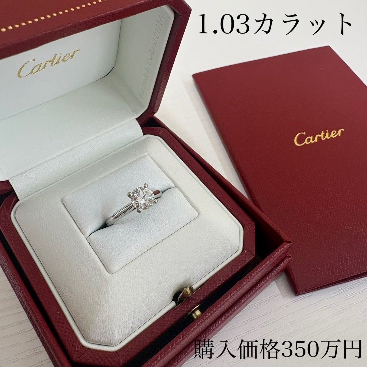 極美品 Cartierカルティエ ダイヤモンドリング1.03ct 8号 - メルカリ