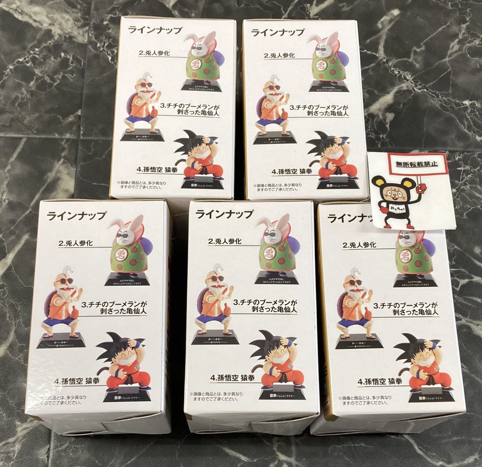 33. 一番くじ ドラゴンボール EX 孫悟空修業編 F賞 DRAGON ARCHIVES 5