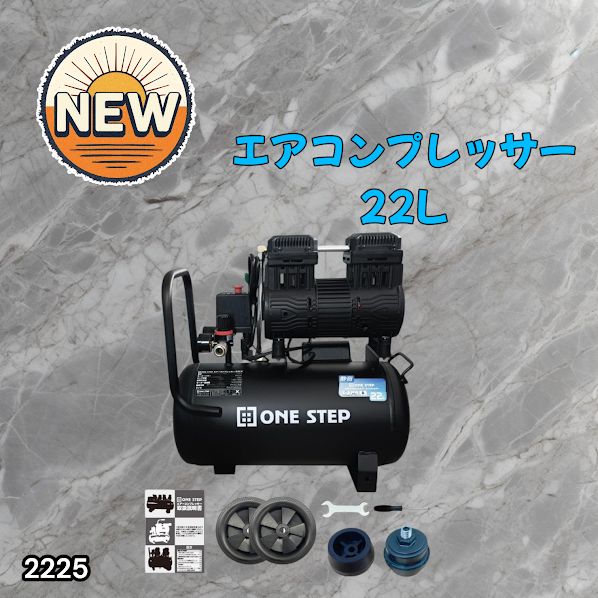 #2225 エアーコンプレッサー 22L ブラック 100V オイルレス 静音 小型 軽量 圧力計 業務用 車 タイヤ 自転車 空気入れ ※北海道、沖縄本島、沖縄の離島、その他離島へは別途配送料有り