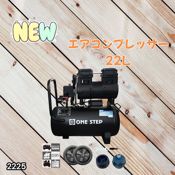 #2225 エアーコンプレッサー 22L ブラック 100V オイルレス 静音 小型 軽量 圧力計 業務用 車 タイヤ 自転車 空気入れ ※北海道、沖縄本島、沖縄の離島、その他離島へは別途配送料有り