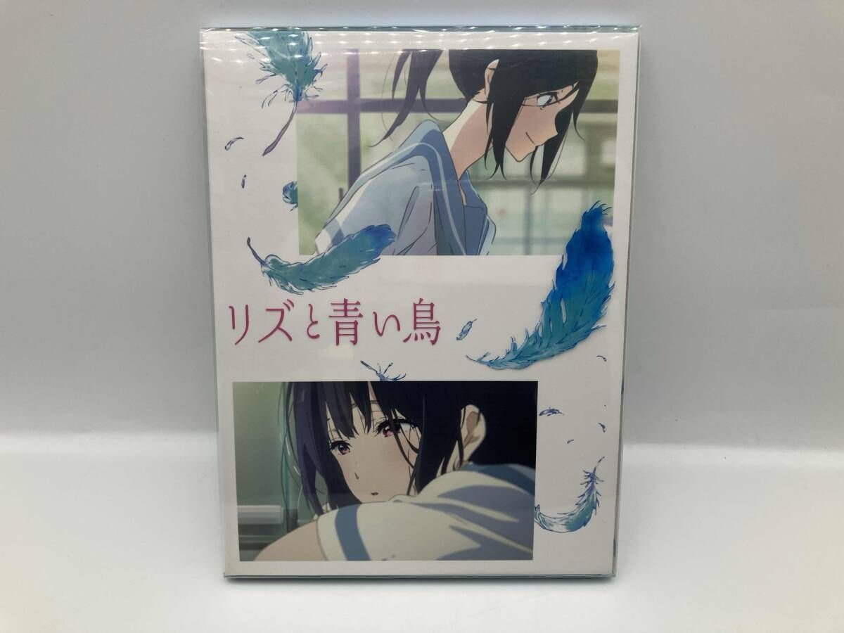 リズと青い鳥(初回限定台本付版)(Blu-ray Disc)