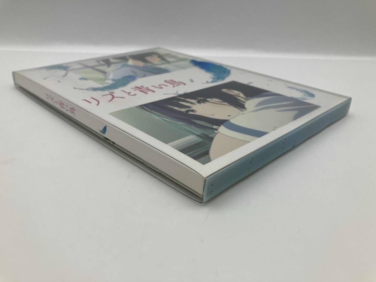 リズと青い鳥(初回限定台本付版)(Blu-ray Disc)