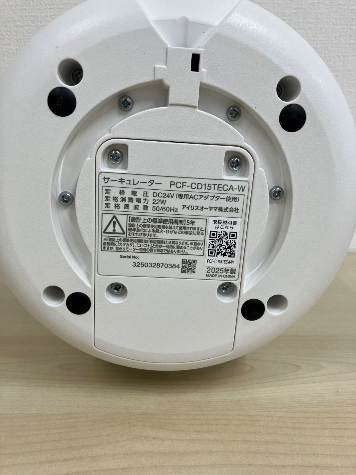 P/アイリスオーヤマ WOOZOO 360barrel サーキュレーター PCF-CD15TECA