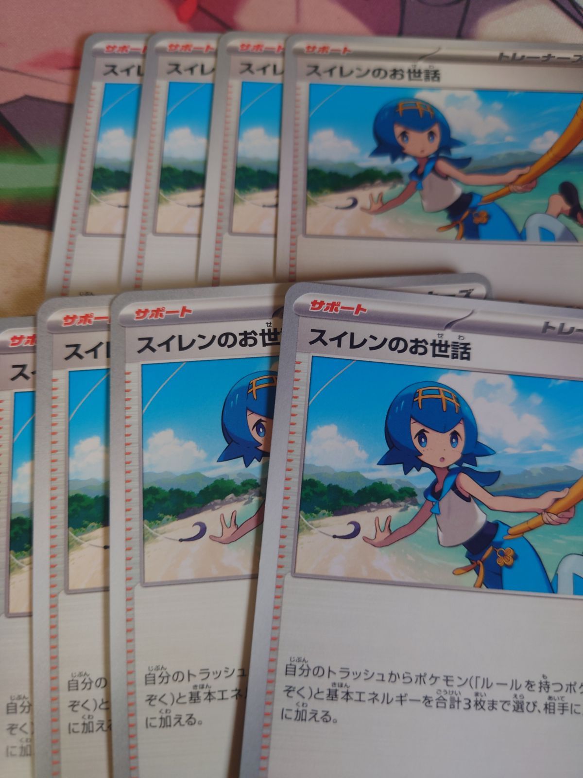 スイレンのお世話 8枚 - メルカリ