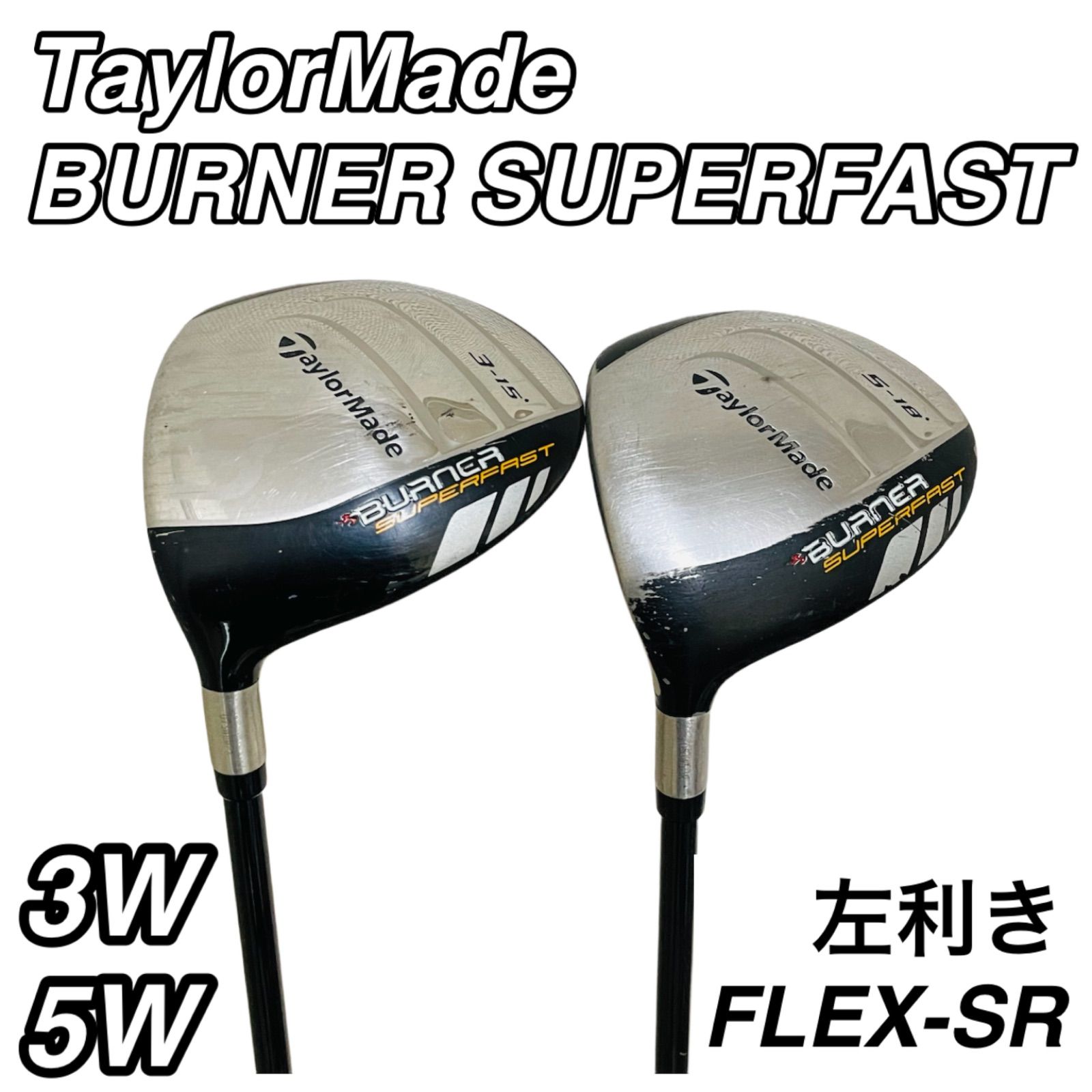 10 TaylorMade BURNER SUPERFAST テーラーメイド バーナー レフティ 左利き ウッド 3W 5W 3番 5番 FUBUKI 50 SR 2本セット 送料無料