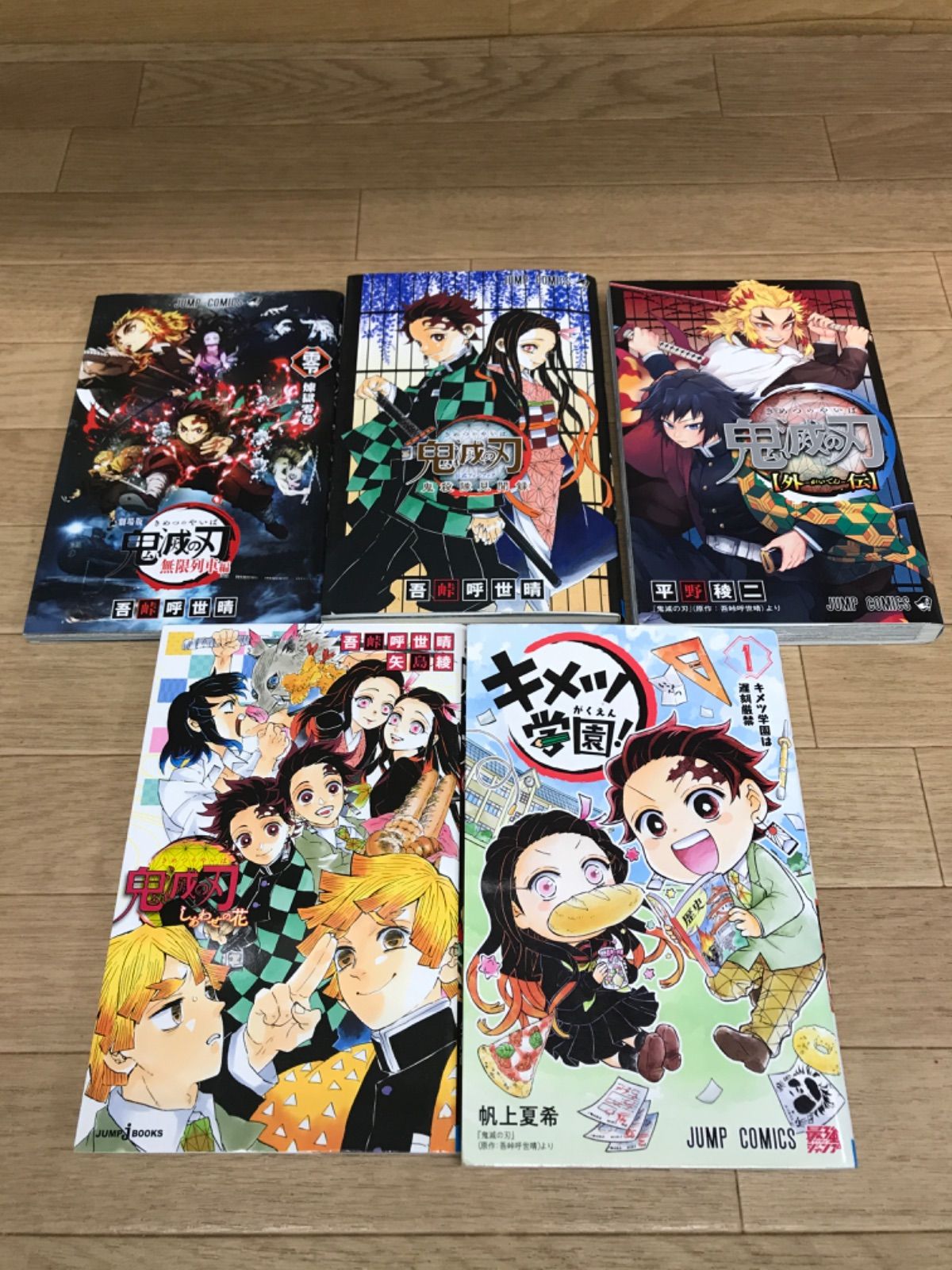 ☆③鬼滅の刃 1～23巻 全巻＋関連本5冊 全巻コミックセット《RV12H