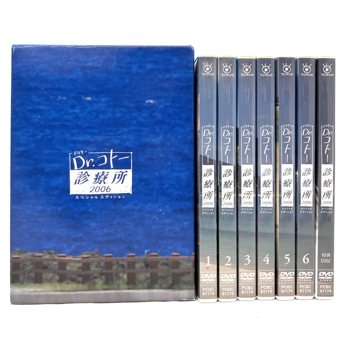 DVD Dr.コトー診療所 2006 スペシャル・エディション DVD-BOX