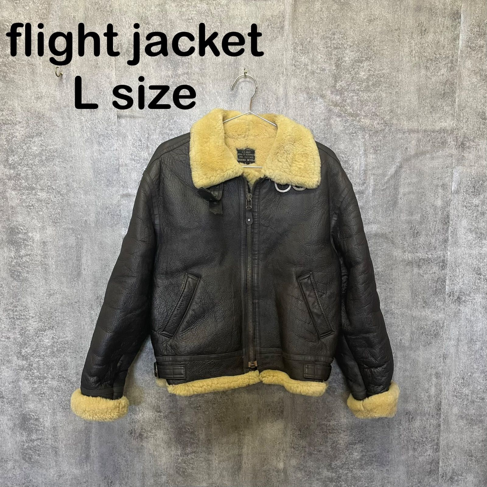 【Y-744】U.S.NAVY TYPE B-3 L フライトジャケット ムートン ボアジャケット レザージャケット ミリタリー vintage USAF 古着