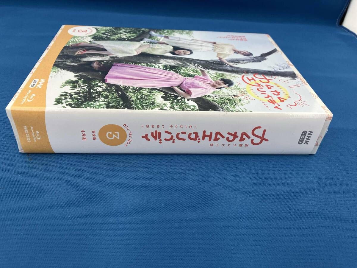 連続テレビ小説「カムカムエブリバディ」 DVD-BOX 3本セット 連続テレビ小説 カムカムエヴリバディ 完全版 DVD-BOX 全3巻セット